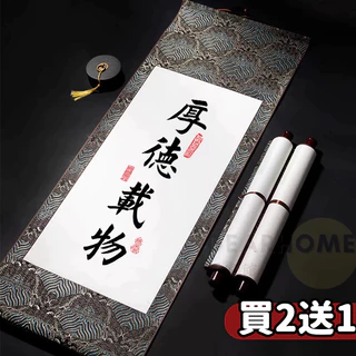 書法 卷軸 書法書畫卷軸- 優惠推薦- 2025年9月| 蝦皮購物台灣