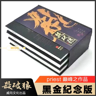 殺破狼 priest 全巻セット Amazon.co.jp: 殺破狼 priest 全巻セット : おもちゃ
