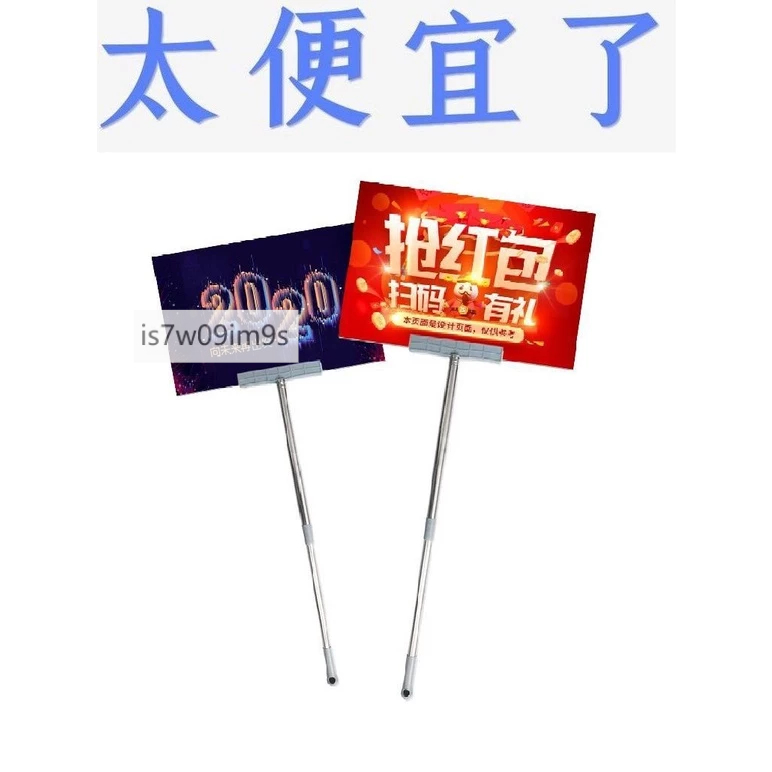 手舉牌桿子 舉牌桿 領隊 接機 班級 運動會 廣告牌 伸縮桿 手舉牌桿子 固定桿 | 蝦皮購物