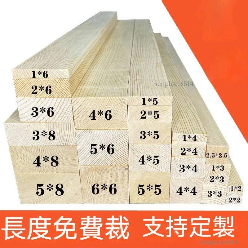 可開發票 定制 木條 實木松木條材料 小木條子 長條diy手工隔斷龍骨木方立柱原木料 滿300元出貨 | 蝦皮購物