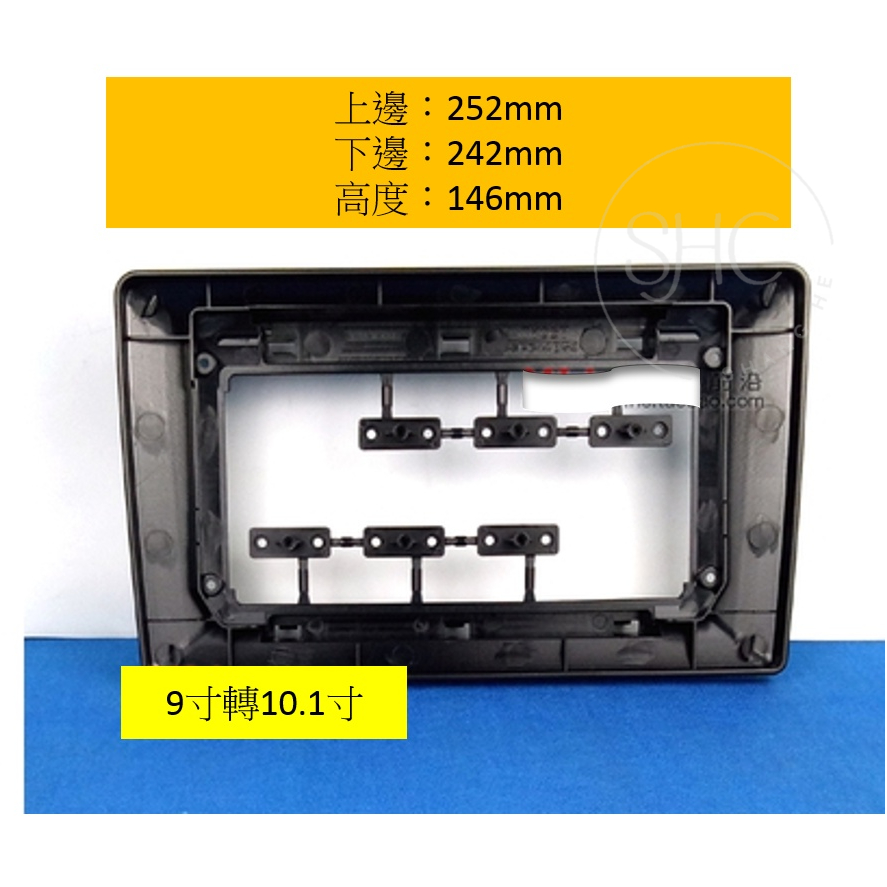 【安卓機通用車框】7轉9寸 7轉10寸 9轉10寸 9寸 10寸 通用框 | 蝦皮購物