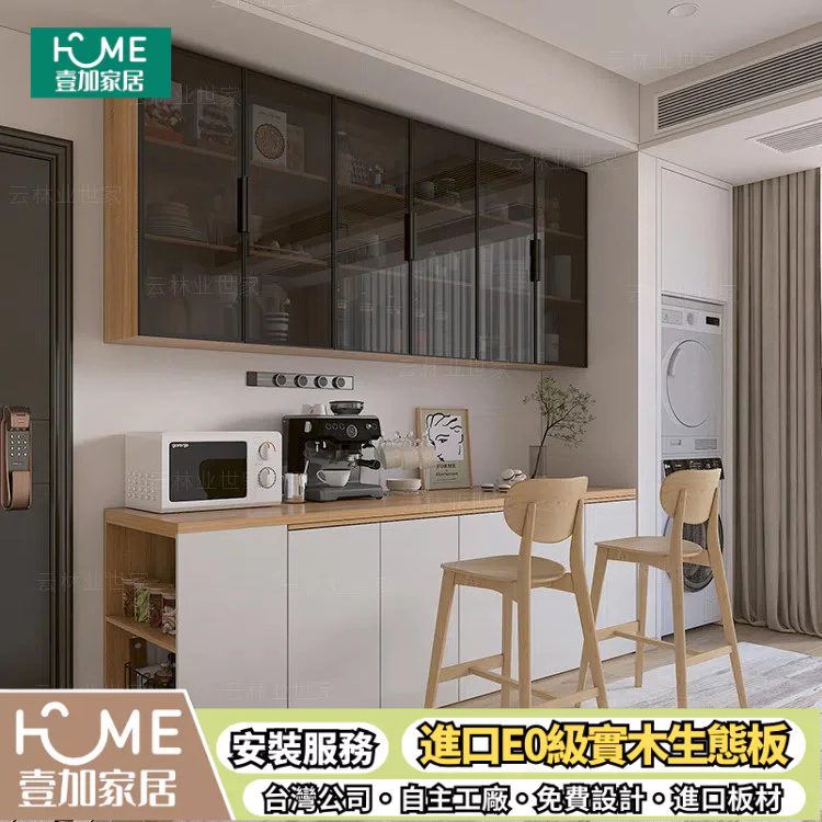 壹加家居⭐客製餐邊櫃 餐桌收納櫃 電器櫃 餐桌組合櫃 餐櫃收納櫃 大容量餐邊櫃 多功能餐邊櫃 靠墻落地櫃 免費設計 | 蝦皮購物