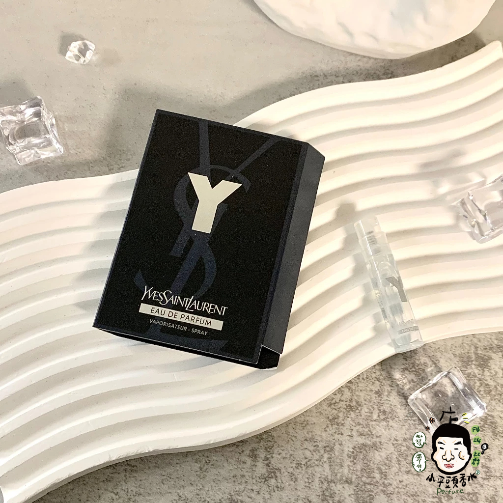 YSL 聖羅蘭Y 男性/MYSLF男性淡香精/ Y Le Parfum 純粹版針管1.2ml 《小
