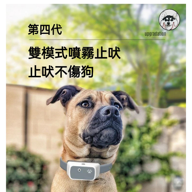 桃園熱賣款 寵物用品 狗狗用品 防狗叫噴霧 自動遙控止吠 止吠不傷狗 止吠项圈 防擾民項圈 自動止吠器 防叫項圈 | 蝦皮購物