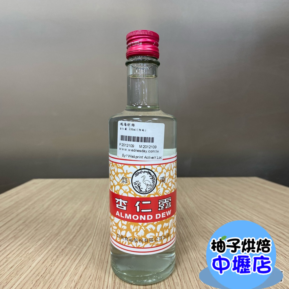 仰南 杏仁露330ml 杏仁露 冷熱飲 烘焙點心 杏仁 杏仁茶 杏仁濃縮 杏仁精 香料 提升風味 美容養顏 烘焙材料 | 蝦皮購物