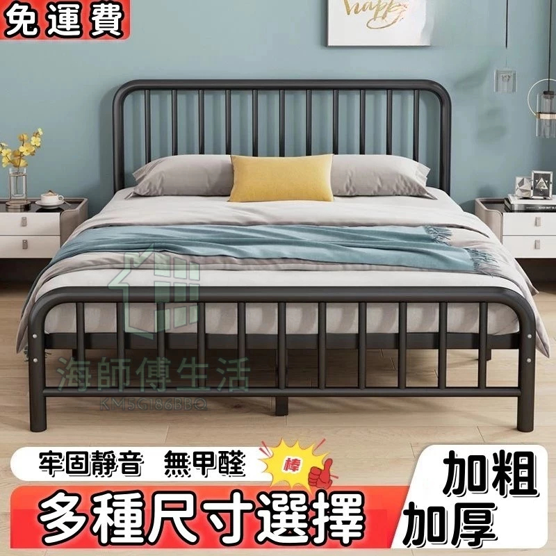 免運 5寸6寸7寸床架 鐵工藝 黑鐵雙人床架 鐵藝單 …