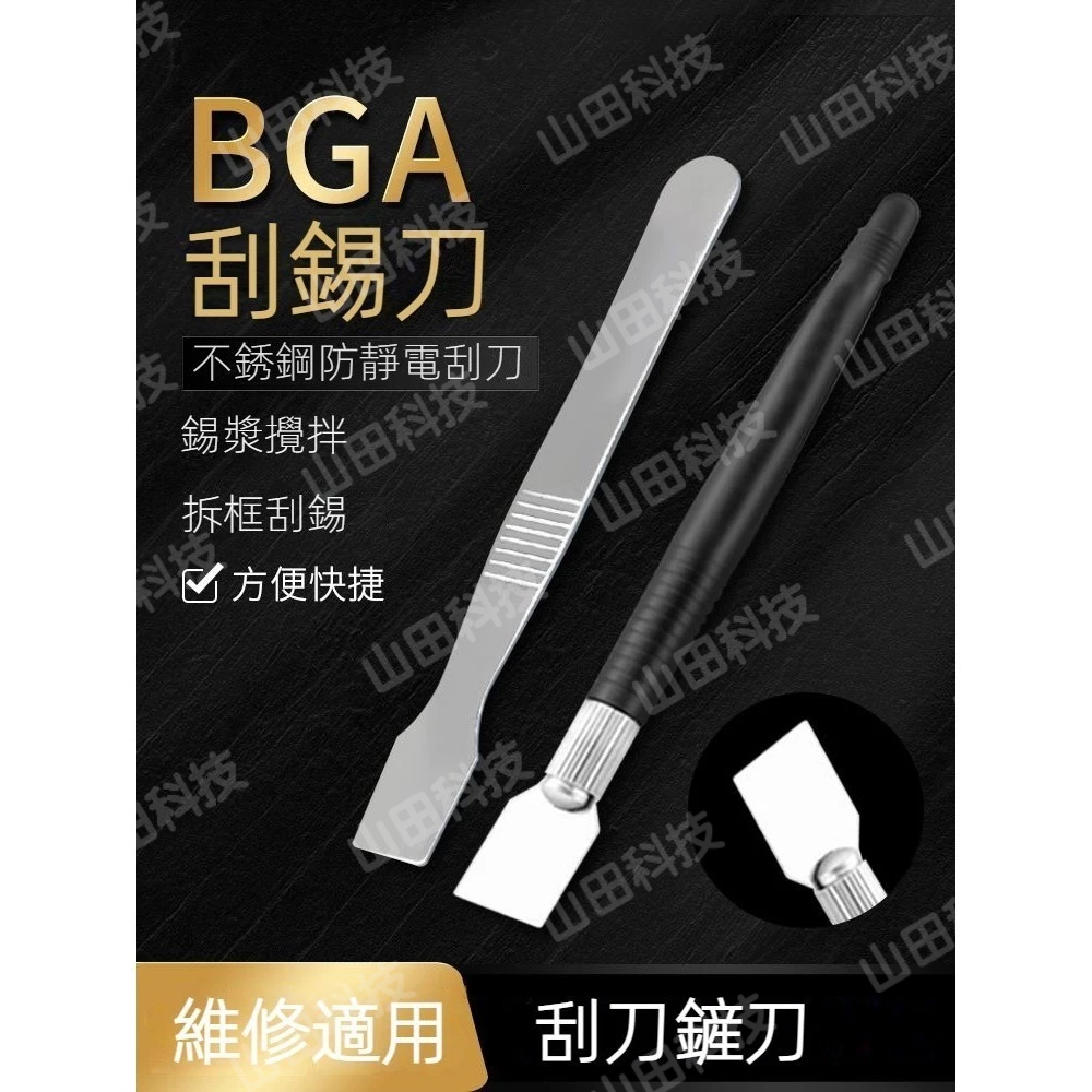 迷妳小鏟刀 植球必備 BGA錫膏刮刀 金屬小刮刀 不鏽鋼 刮刀 刮錫刀 錫膏錫漿攪拌 撬棒 翹刀 拆殼工具 維修 DIY | 蝦皮購物