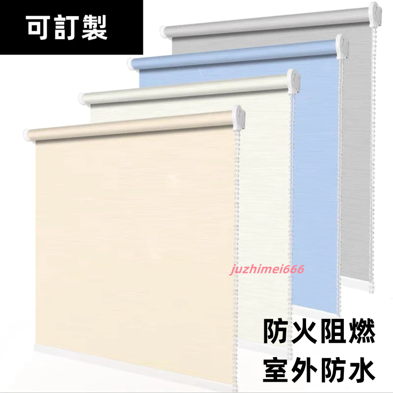 防水捲簾 捲簾 窗簾 辦公室捲簾 衛生間捲簾 浴室捲簾 陽光面料捲簾 窗簾 廚房捲簾 遮光捲簾 伸縮捲簾 免打孔捲簾 | 蝦皮購物