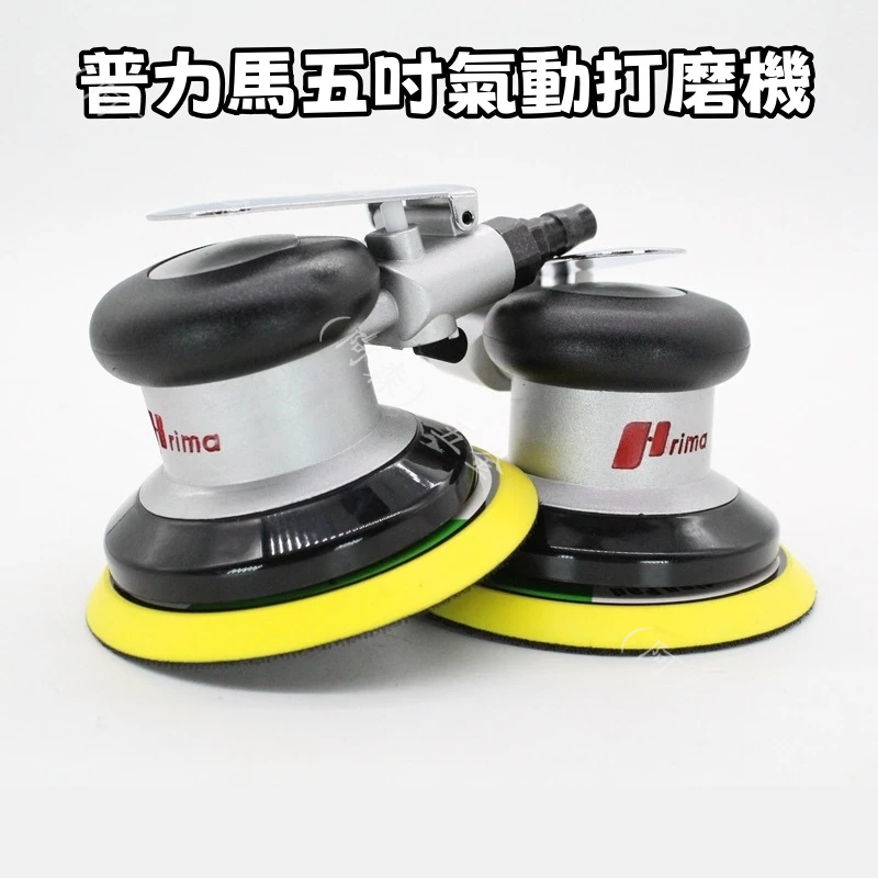 氣動打蠟機 氣動研磨機 5寸打磨機 磨光打磨工具 氣動打磨機 氣動磨砂機 氣動打蠟機 氣動拋光機 氣動打蠟 | 蝦皮購物