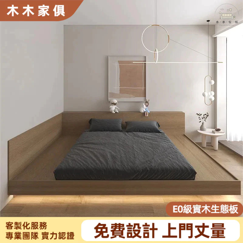 木木傢俱 日式床架 榻榻米床架 低床 雙人床架 單人床架 落地床 地鋪床 地台床 矮床 實木床架 地臺床 和室床架 床組 | 蝦皮購物