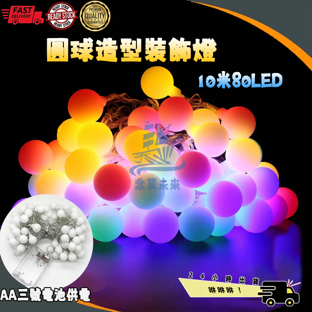 【免運🔥】LED造型燈串 10米80燈 USB款 電池款 星星燈 雪花燈 圓球燈 房間佈置 網紅拍燈 背景牆 掛佈 露營 | 蝦皮購物