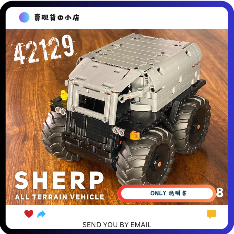 Lego sherp atv sales