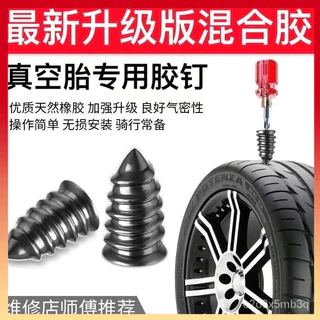 扒胎工具撬棍撬胎棒補胎拆電動車自行車換輪胎拆卸神器撬棒機車-Taobao