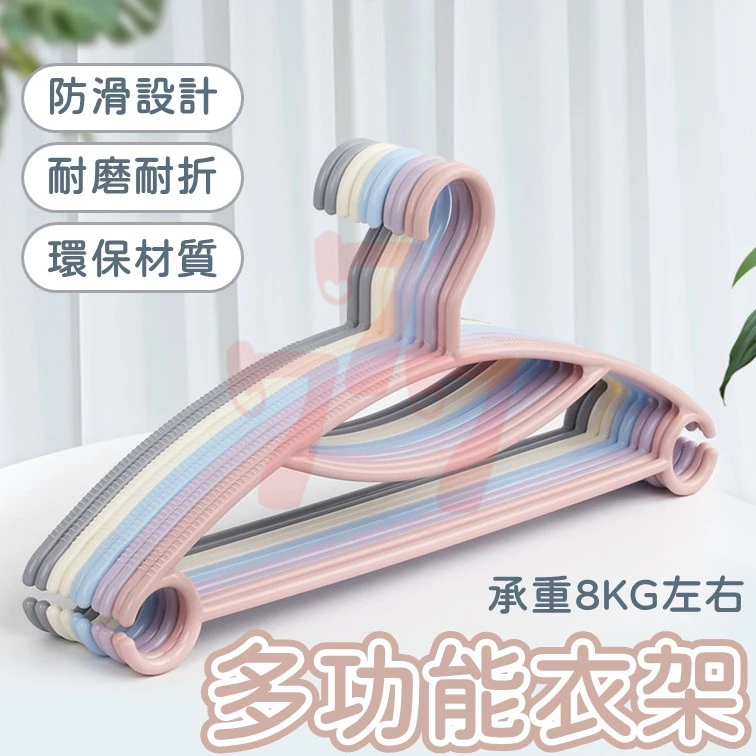 【台灣出貨】多功能衣架｜防滑衣架｜兩用衣架｜無痕衣架｜曬衣架｜晾衣架｜寬肩衣架｜防變形衣架｜吊衣架｜掛衣架 | 蝦皮購物