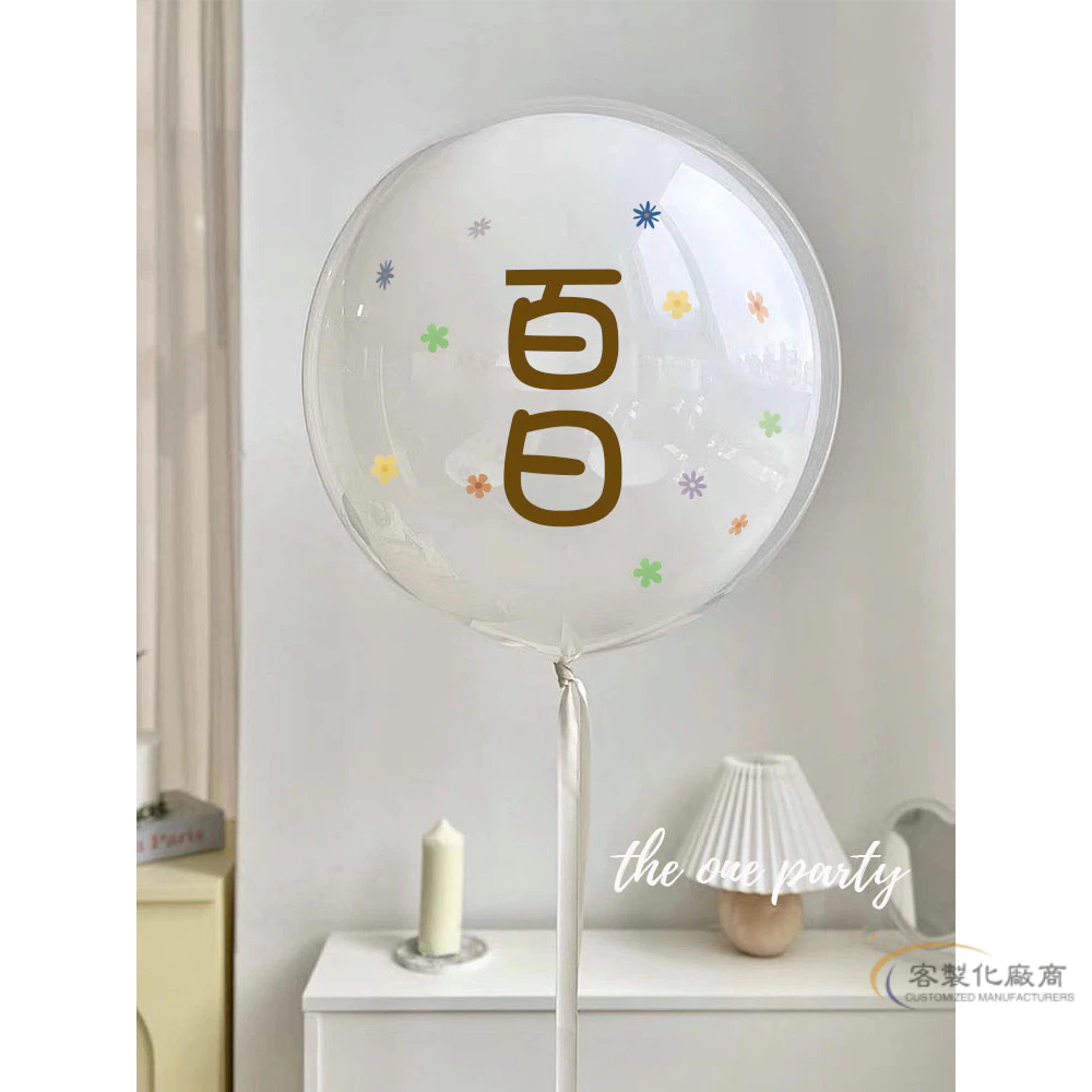 【全場客製化】 透明波波球氣球滿月百日生日快樂派對訂婚笑臉名字logo客製貼紙 | 蝦皮購物