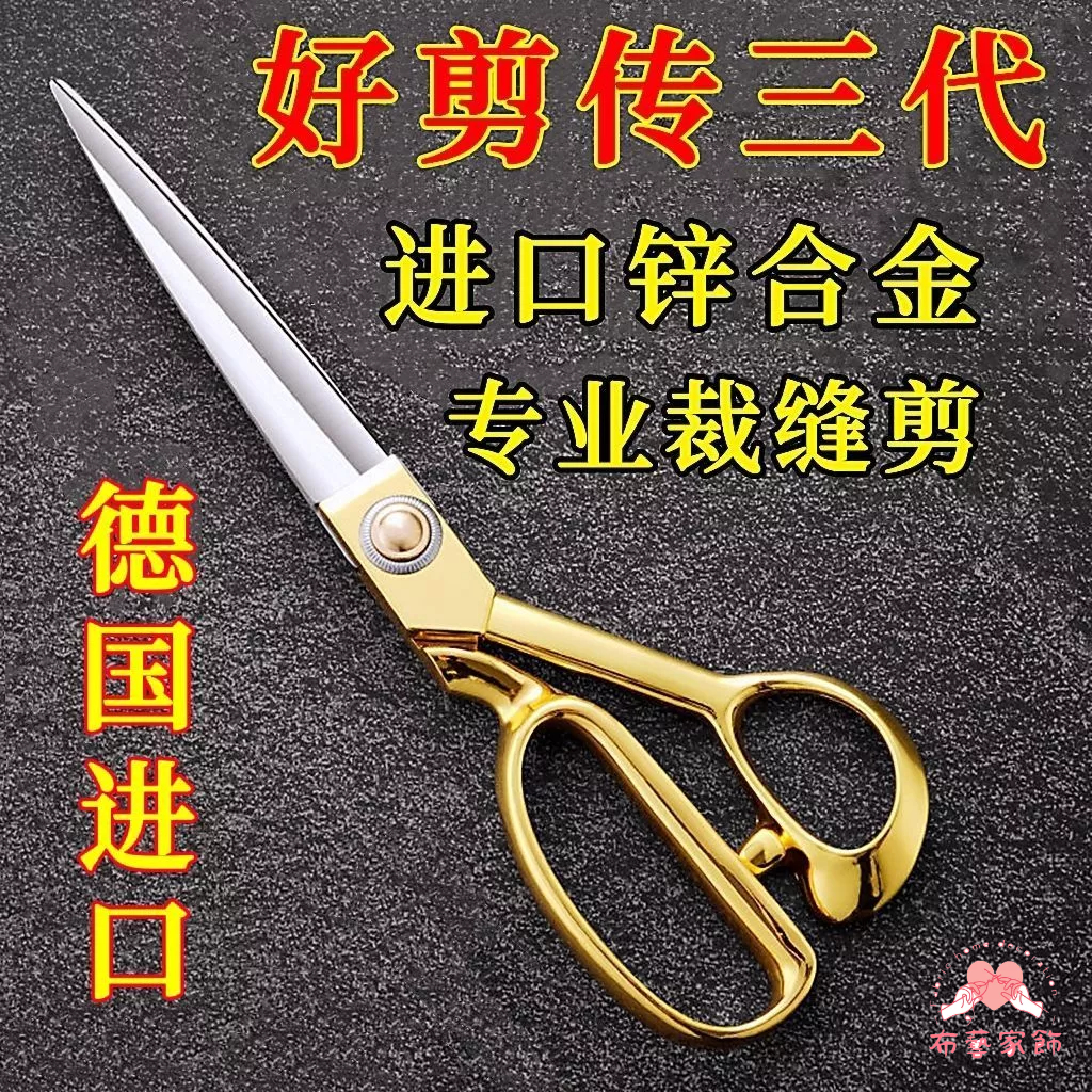 裁縫剪刀 布料剪刀 布剪刀 布剪 裁布 製衣 鋅合金手柄 縫紉工具 縫紉剪 大剪刀 剪刀 | 蝦皮購物