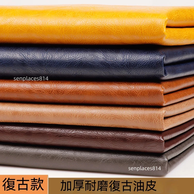 可開發票 沙發皮革面料 油臘皮 仿真皮 耐磨防水軟包 加厚PU皮料 人造革 | 蝦皮購物