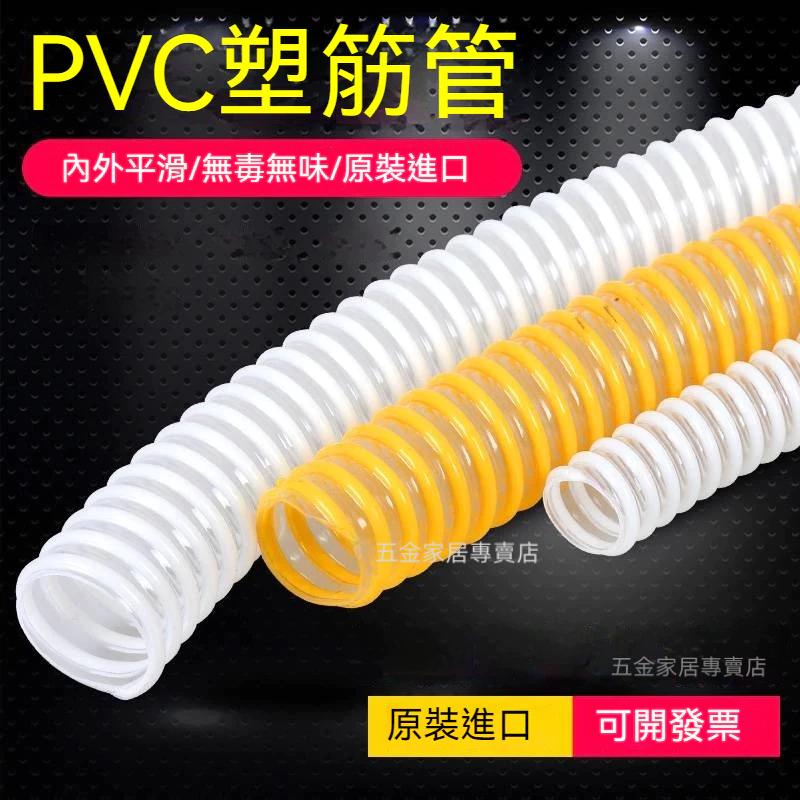 可開發票 定制 軟管 PVC塑筋管 透明水管 物料輸送通風管 吸塵軟管 耐溫塑料波紋管 25mm 滿300元出貨 | 蝦皮購物