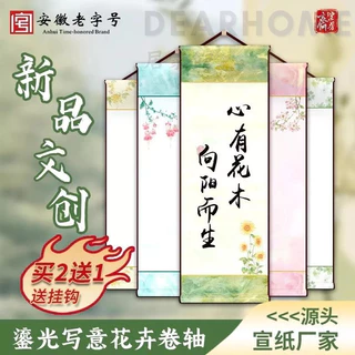 書法 卷軸 書法捲軸的價格推薦- 2025年9月| 比價比個夠BigGo