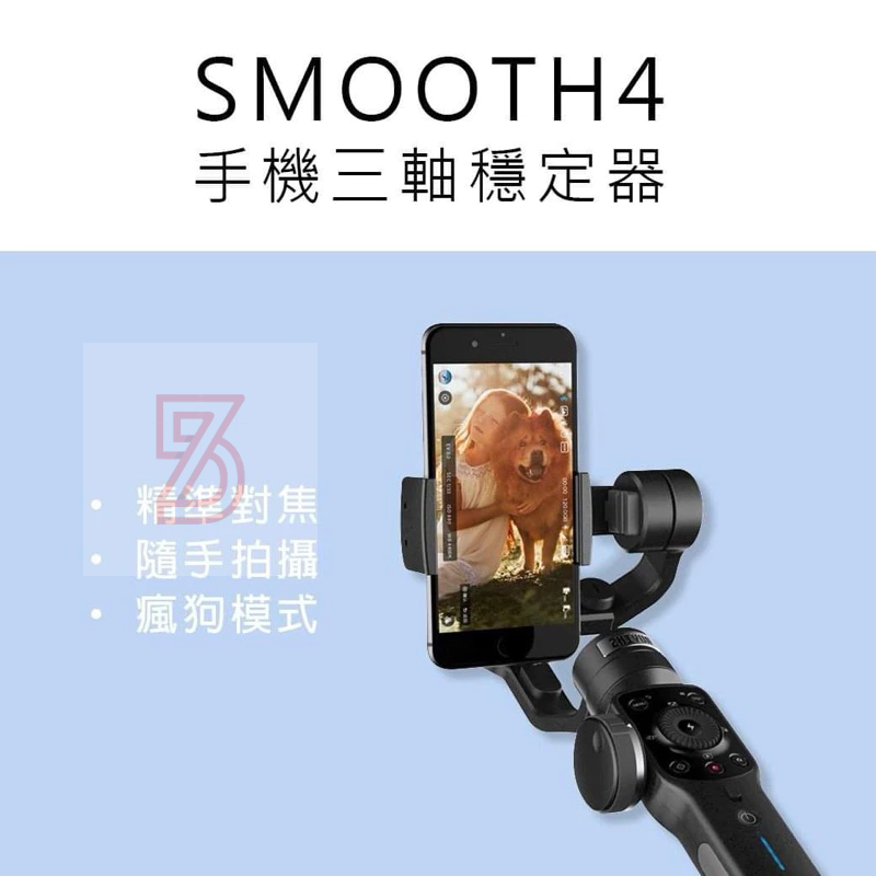 ZHIYUN智雲SMOOTH 4｜優惠推薦- 蝦皮購物- 2023年11月