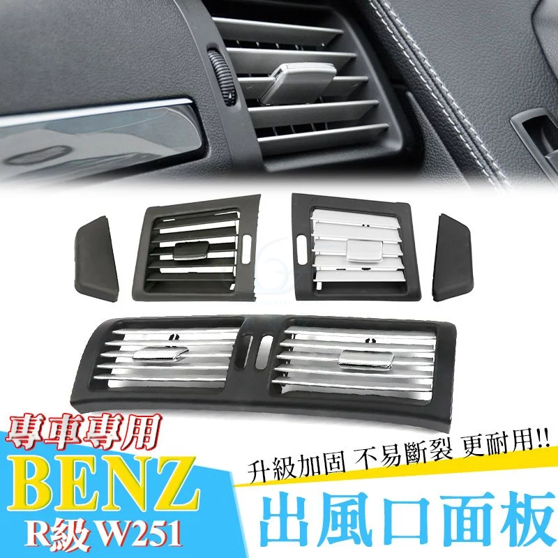Szwaldaper AC ベントパネルカバー車左右中央リアエアコングリル