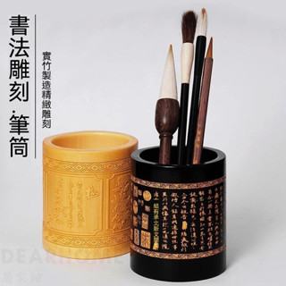 竹製筆筒 筆筒 竹筆筒連身收納多功能大容量竹製筆筒套裝圓形辦公筆筒個性收納筒