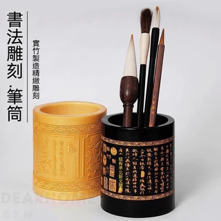 竹筆筒- 優惠推薦- 2025年9月| 蝦皮購物台灣