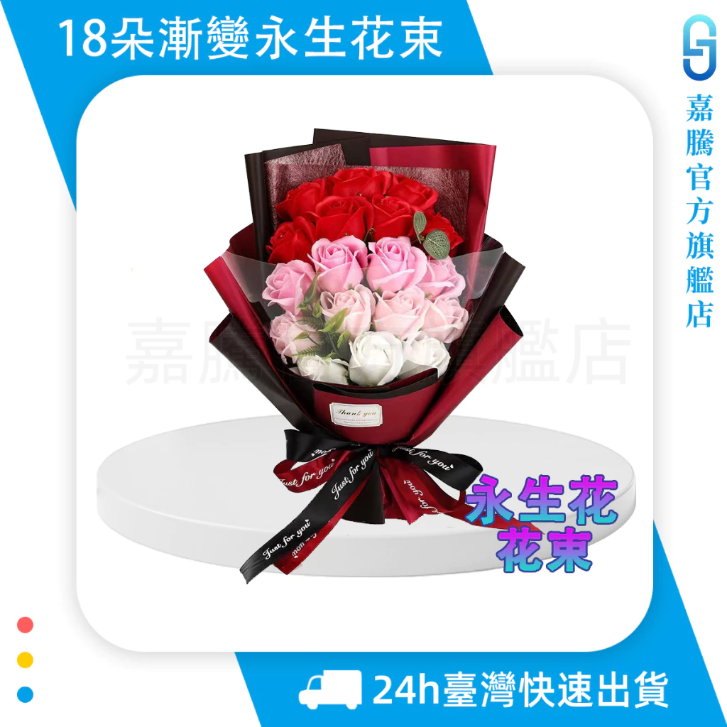 【台灣出貨】永生花束 香皂花束 花束禮盒 乾燥花束 高質感花束 花束 花禮盒 情人節花束 情人節 母親節 玫瑰花束 | 蝦皮購物