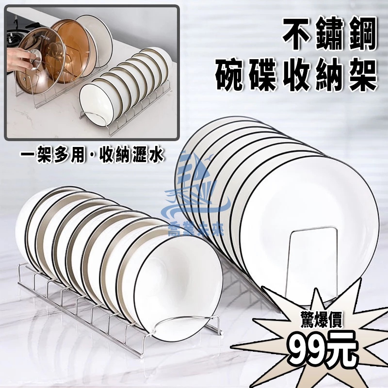 超值套裝 不鏽鋼碗碟瀝水架 碗碟置物架 簡易收納 廚房瀝水架 站立式不鏽鋼置物架 桌面碗碟 碗碟擺放架 24小時發出 | 蝦皮購物