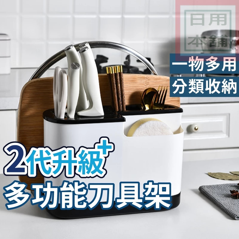 【刀具砧板組合架 】廚房 刀具架 菜刀架 刀具 收納架 多功能刀具架 砧板架 鍋蓋架 瀝水架 餐具架 廚房收納架 | 蝦皮購物