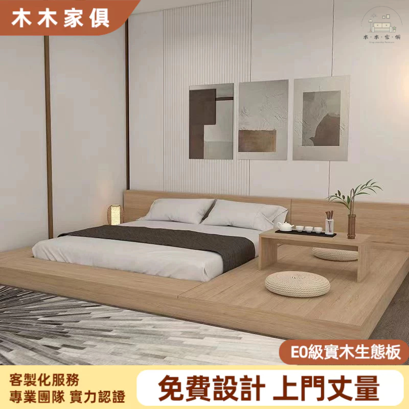 木木傢俱 日式床架 榻榻米床架 地台床 矮床 大床 落地床 地臺床 雙人床架 地鋪床 落地床 實木床架 和室床架 床架組 | 蝦皮購物