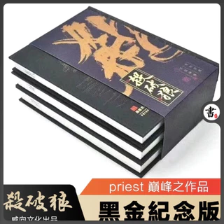殺破狼- 優惠推薦- 2025年7月| 蝦皮購物台灣