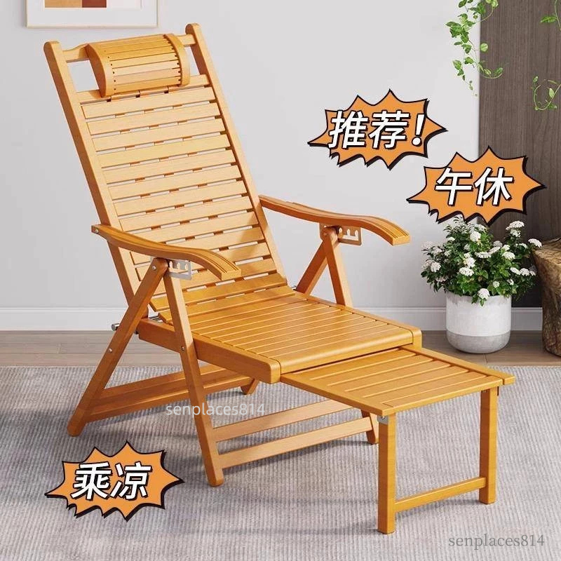 可開發票 竹椅 躺椅 午休折疊 陽臺靠背懶人家用坐躺兩用睡椅老年人專用竹夏天凉椅 | 蝦皮購物