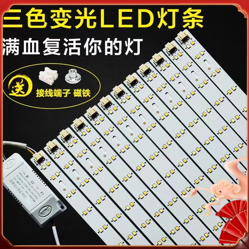 現貨免運 LED 吸頂燈 虢翔led燈條燈帶長條形led水晶燈led條形燈長方吸頂燈芯配件家用 | 蝦皮購物