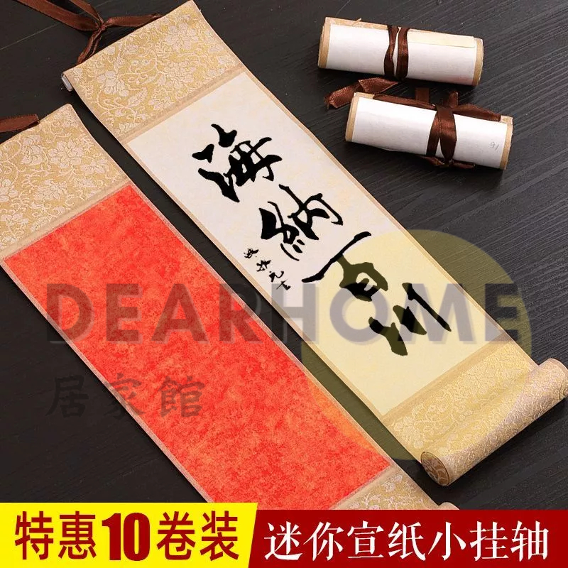 迷你小掛軸迷你小卷軸蠟染半生熟掛軸空白手寫書法紙中國風小畫軸特惠10