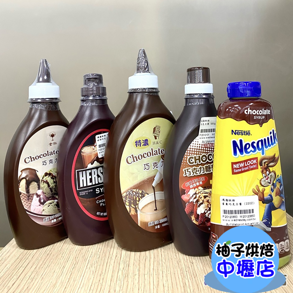 【柚子烘焙材料】福汎巧克力糖漿 680g 雀巢巧克力醬 623g 巧克力醬 糖漿 聖代 刨冰 雪花冰 巧克力冰沙 淋醬 | 蝦皮購物