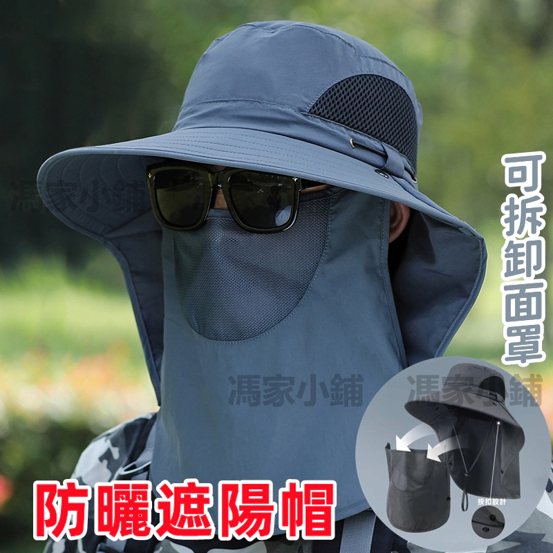 夏天太陽帽 加長款 可拆卸面罩 戶外釣魚登山帽子 加大遮臉護頸大帽簷 新款遮陽帽 夏日防曬 遮太陽 防曬帽 帽子 | 蝦皮購物