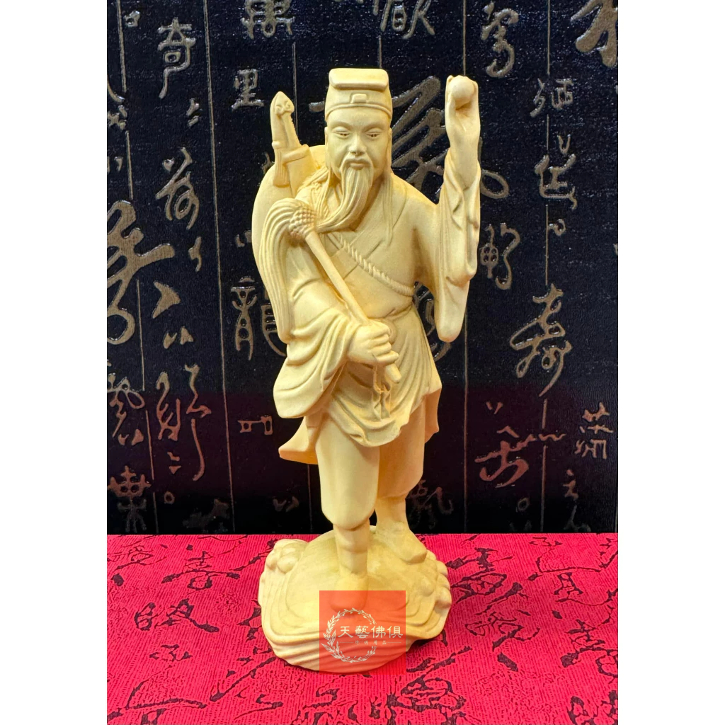 【天藝佛具坊】黃楊木呂洞賓 孚佑帝君 仙公祖 呂仙祖 八仙過海 八仙神像 木雕 | 蝦皮購物