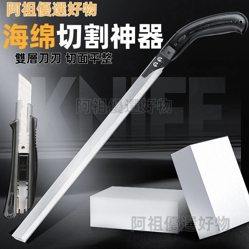 海綿切割刀 隔音棉泡沫切割刀片 珍珠棉切割刀 橡塑切割刀 保溫棉切割刀 乳膠床墊切割刀 | 蝦皮購物
