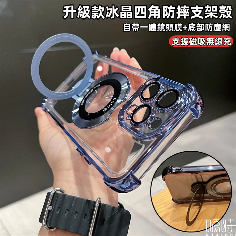 iPhone 15 冰晶盾四角防摔殼 適用於 蘋果 i15 14 13 12 11 pro max XR 手機殼 保護殼