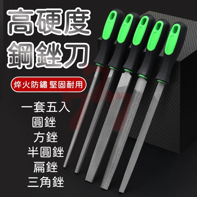 高硬度 鋼銼刀 銼刀 圓銼 方銼 半圓銼 扁銼 三角銼 | 蝦皮購物