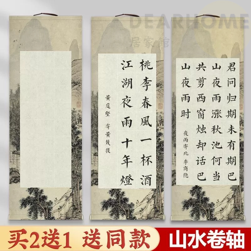 免裝裱宣紙卷軸空白畫軸掛畫書法作品紙毛筆字展示山水畫宣紙巻軸創作紙