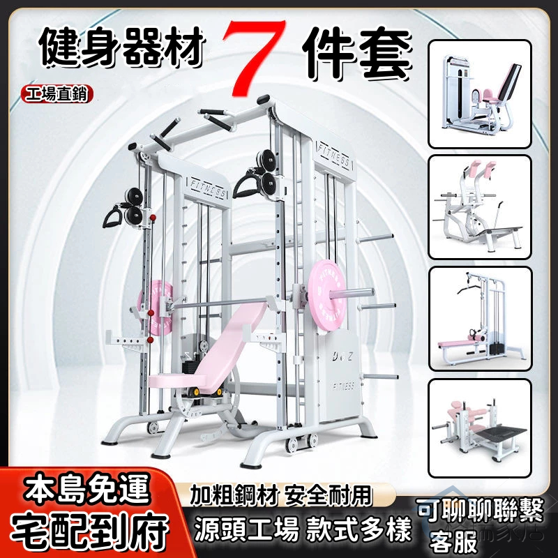 【⚡免運】女子塑形器械大腿內外側一體機商用健身房小飛鳥史密斯二合一器材 | 蝦皮購物