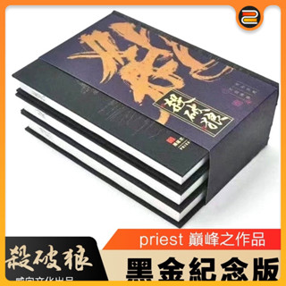 殺破狼 priest 全巻セット W1siZiIsIjE5MjY5L3Byb2R1Y3RzLz
