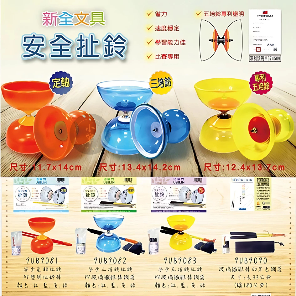 安全扯鈴 扯鈴 五培鈴扯鈴 透明扯鈴 三培鈴 贈扯鈴棒+網袋 透明三培鈴 培林 炫透扯鈴 三軸扯鈴 | 蝦皮購物