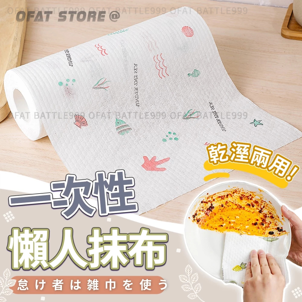 濕兩用懶人抹布 1捲 清潔抹布 懶人抹布 無紡抹布 拋棄式抹布 抹布 廚房紙巾 洗碗巾 一次性抹布【HK28】 | 蝦皮購物