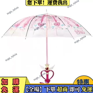 美少女戰士傘- 優惠推薦- 2024年4月| 蝦皮購物台灣