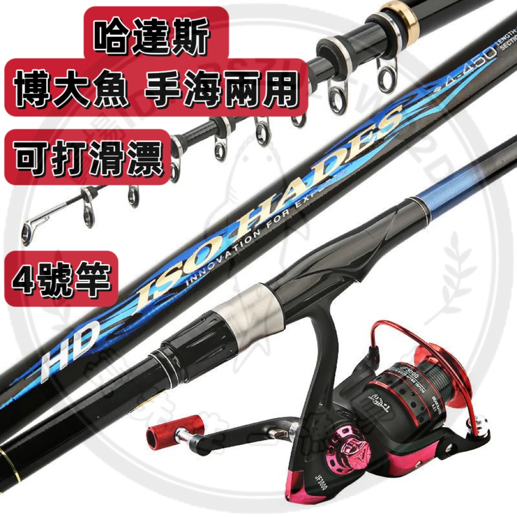 4號磯釣竿3.6-6.3米磯釣竿釣魚竿碳素超輕超硬魚竿路亞竿釣竿釣魚 4號磯釣竿3.6-6.3米磯釣竿釣魚竿碳素超輕超硬魚竿路亞竿釣竿釣魚