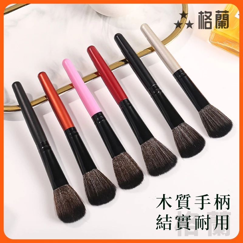 現貨免運 化妝刷 腮紅刷 粉塵刷 眼影刷 眉粉刷 鼻影刷 彩妝刷 粉刷 修容刷 粉底刷 高光刷 單支化妝刷具 美妝工具 | 蝦皮購物