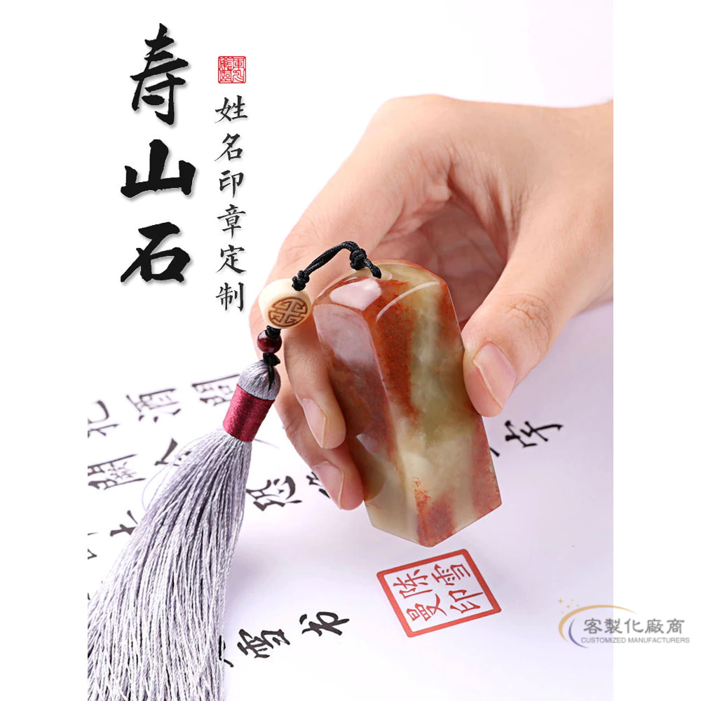 【全場客製化】 印章定刻姓名印章篆刻定做蓋章刻章壽山石方形藏書硬筆印章客製作 | 蝦皮購物